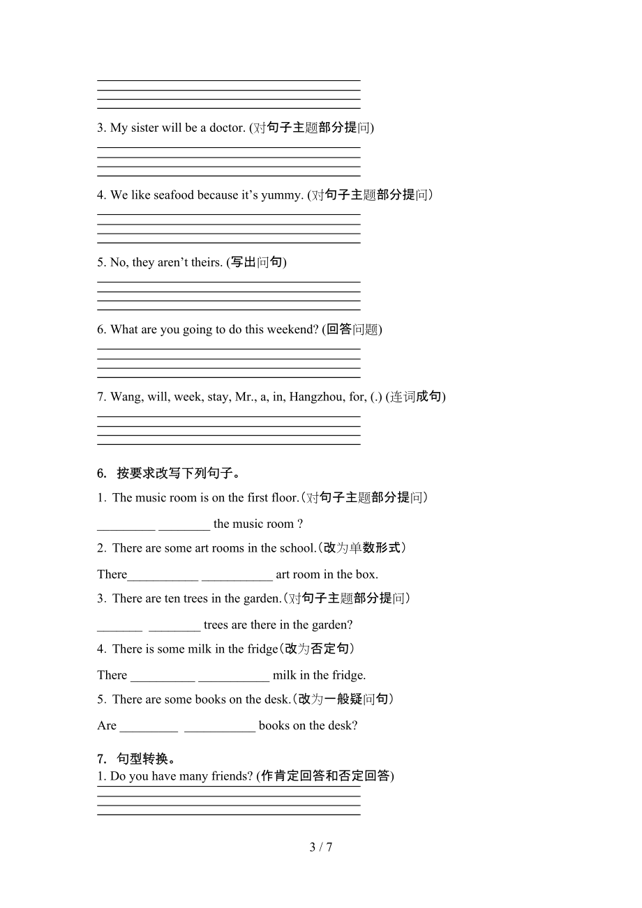 外研版五年级英语上学期句型转换全集.doc_第3页