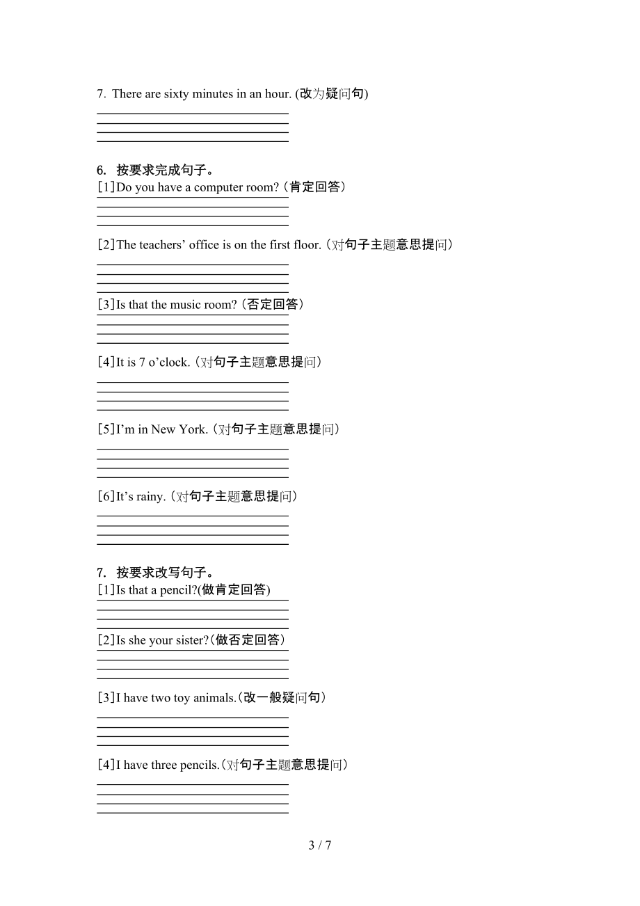 四年级英语上册句型转换知识点练习冀教版.doc_第3页