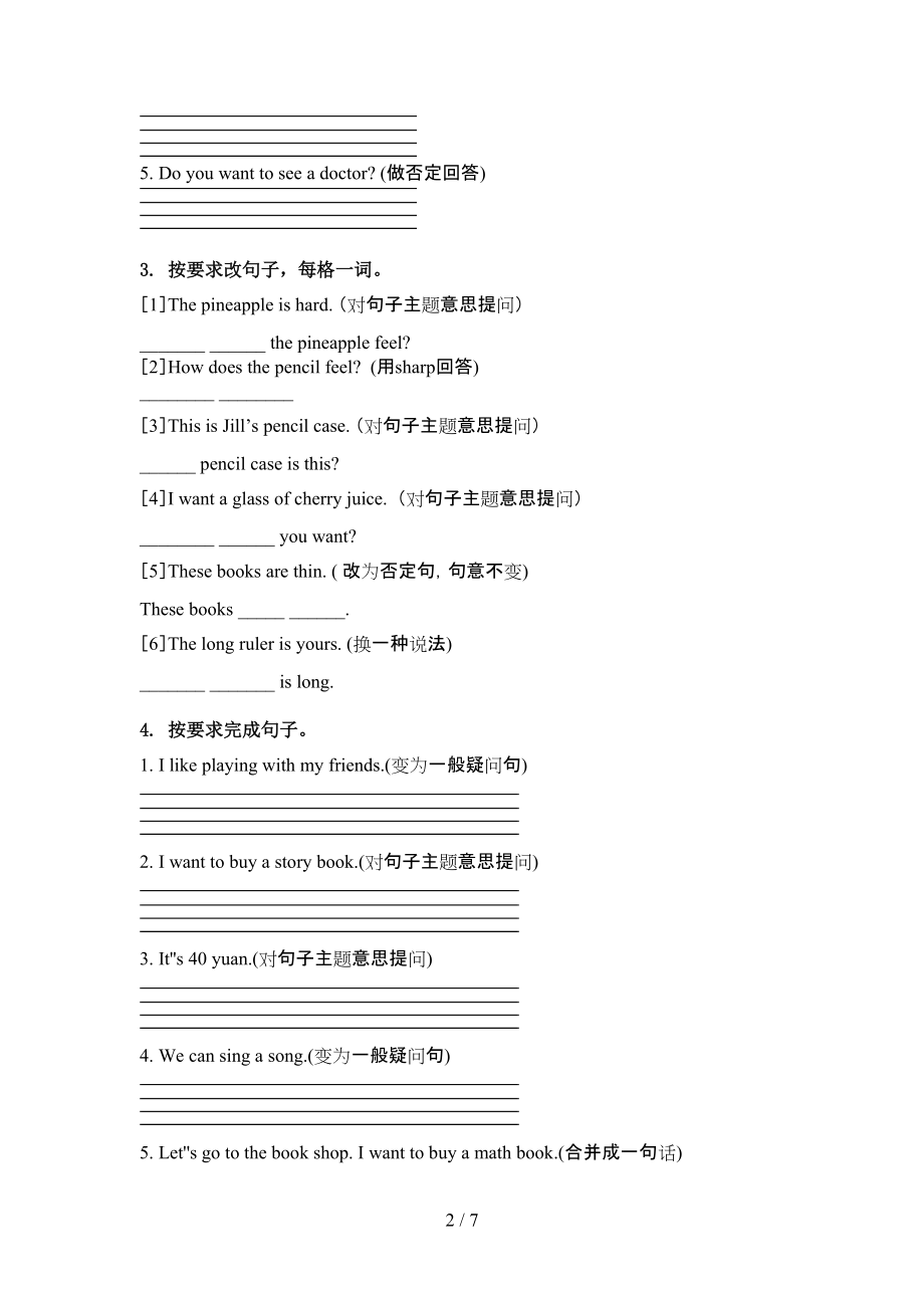 四年级英语上学期句型转换日常练习北师大版.doc_第2页