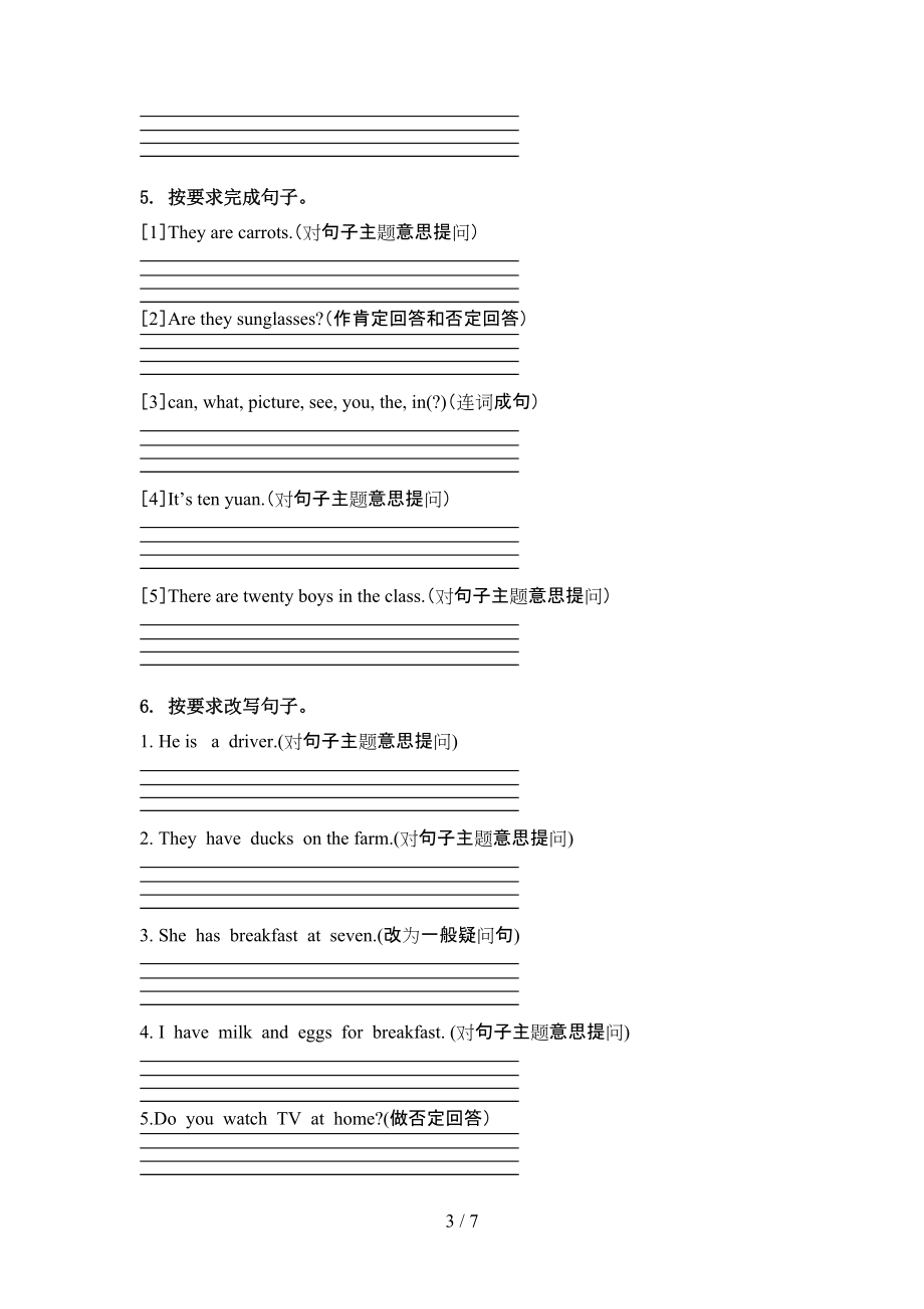 四年级英语上学期句型转换日常练习北师大版.doc_第3页