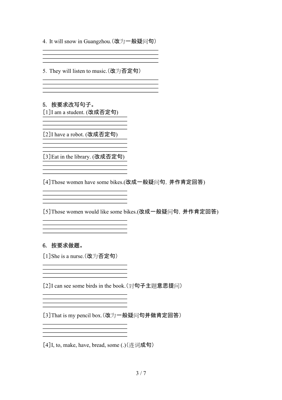 四年级英语上学期句型转换竞赛练习沪教版.doc_第3页