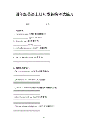 四年级英语上册句型转换考试练习.doc