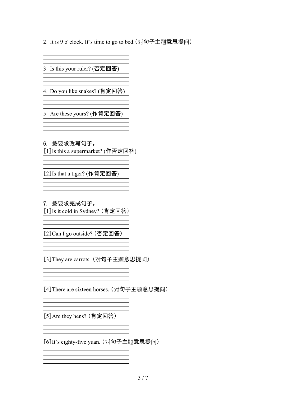 四年级英语上学期句型转换专项试卷沪教版.doc_第3页