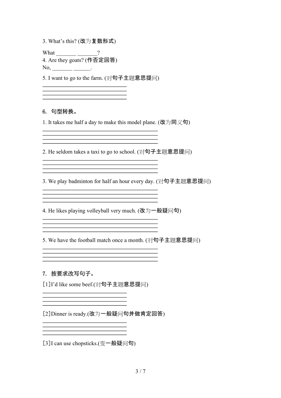 四年级英语上学期句型转换综合训练人教新起点.doc_第3页