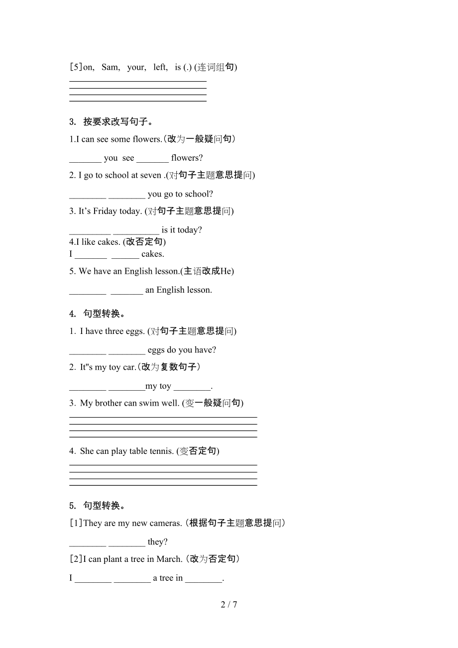 四年级英语上册句型转换专项同步练习沪教版.doc_第2页