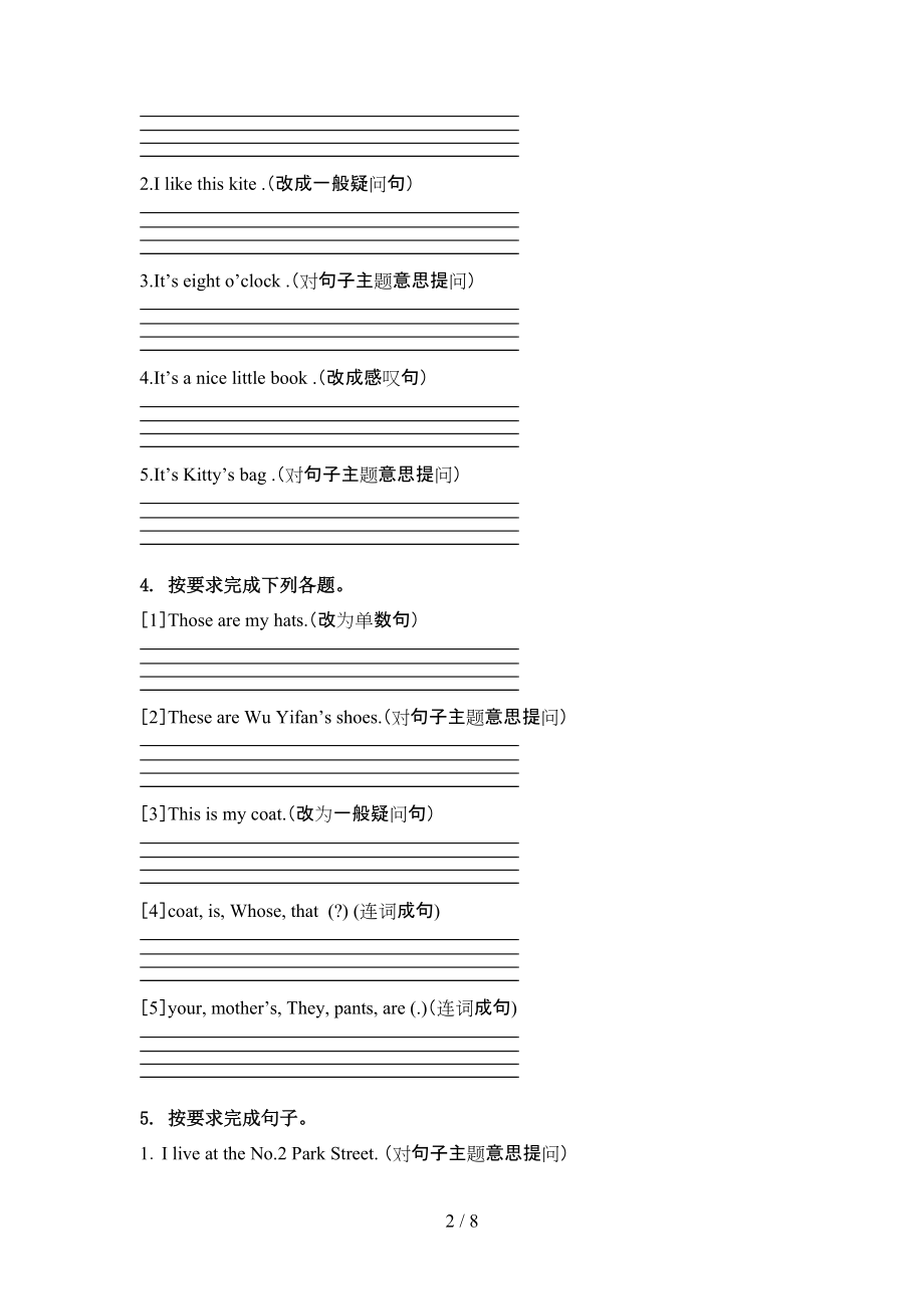 四年级英语上学期句型转换考试巩固练习译林版.doc_第2页