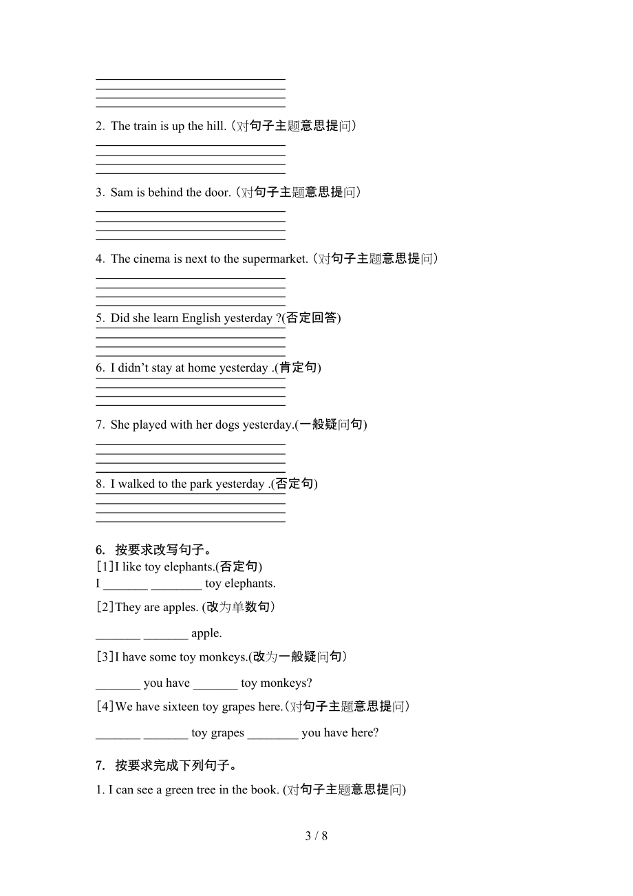 四年级英语上学期句型转换考试巩固练习译林版.doc_第3页