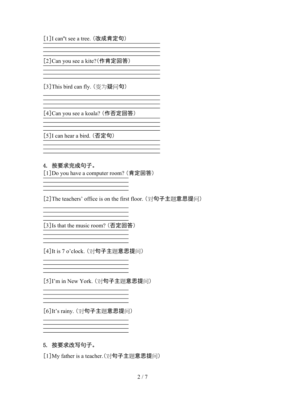 四年级英语上册句型转换知识点针对训练题沪教版.doc_第2页