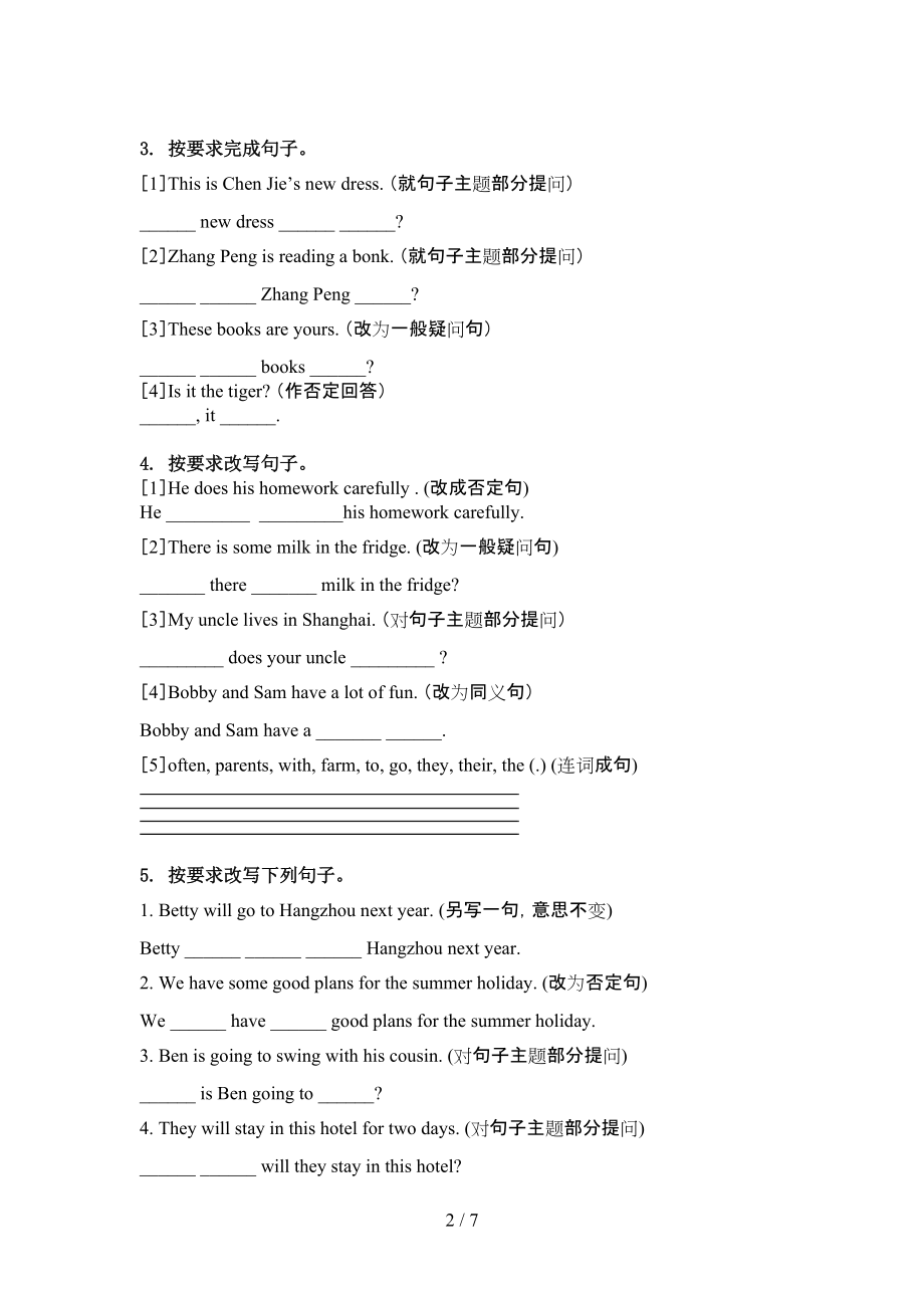 外研版五年级英语上学期句型转换同步练习.doc_第2页