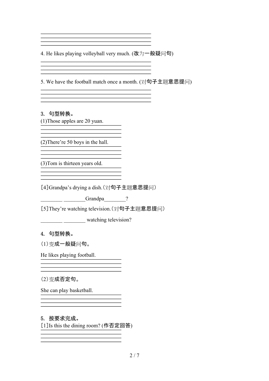 外研版四年级英语上学期句型转换表.doc_第2页