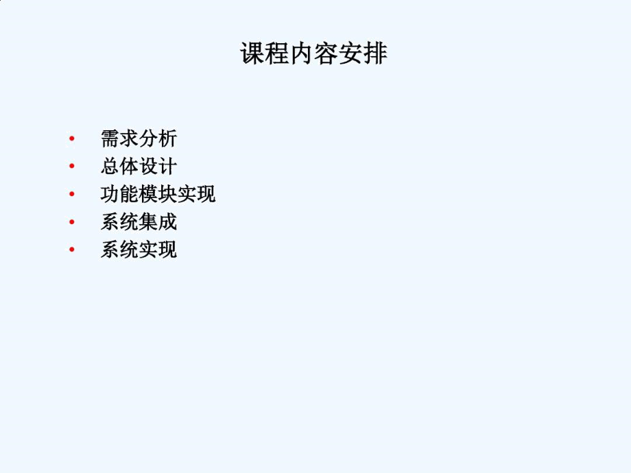 二十一简单学生成绩管理系统开发实例6.docx_第2页