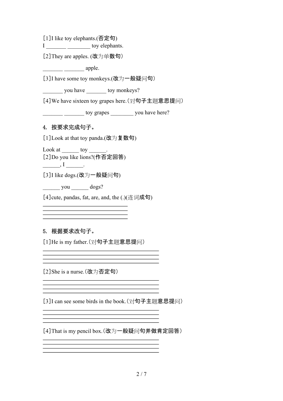 外研版四年级英语上册句型转换知识点练习.doc_第2页