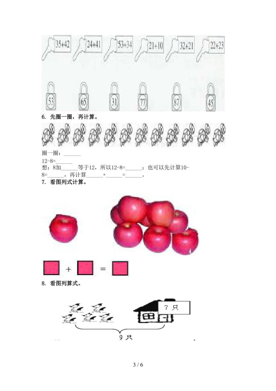 小学一年级数学上册看图列式计算考试巩固专项练习精编沪教版.doc_第3页