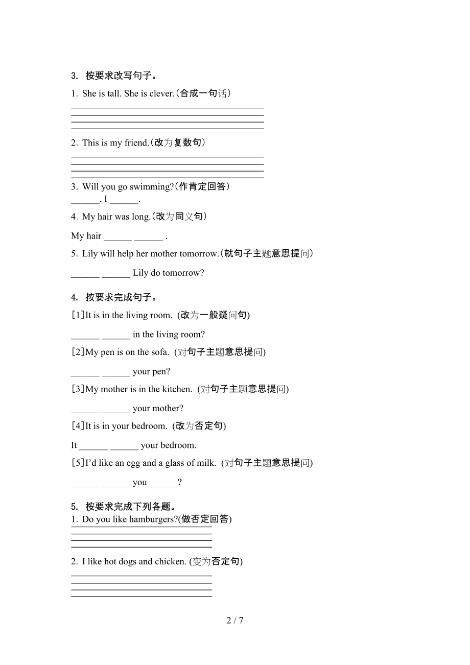 外研版四年级英语上册句型转换练习题.doc_第2页