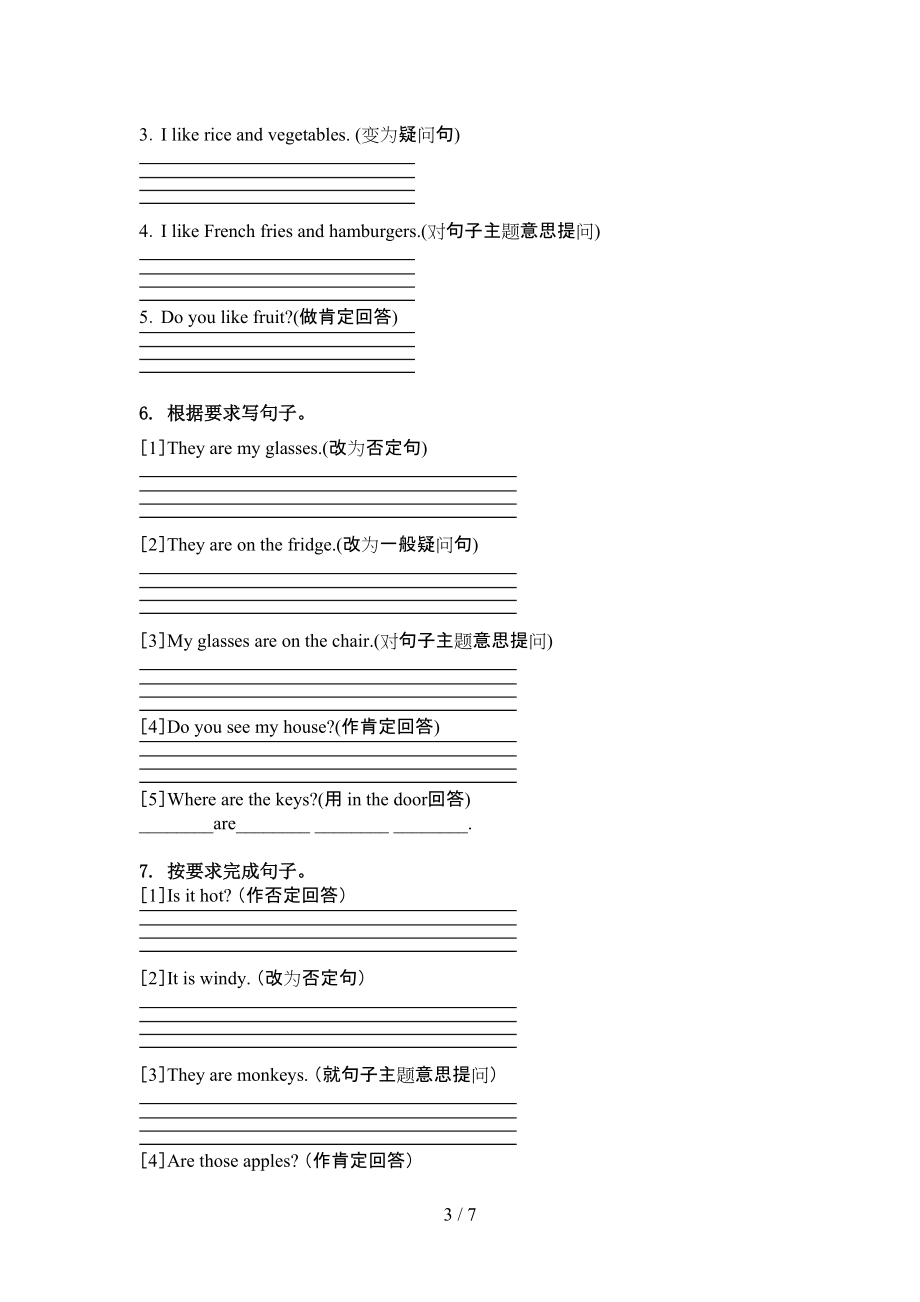 外研版四年级英语上册句型转换练习题.doc_第3页