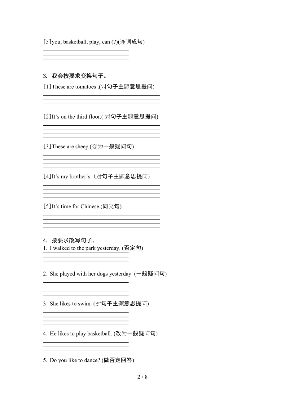 外研版四年级英语上册句型转换日常练习.doc_第2页