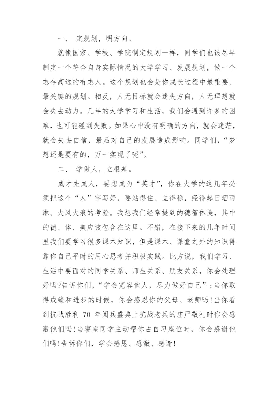 优秀教师代表发言稿三篇最新.docx_第2页