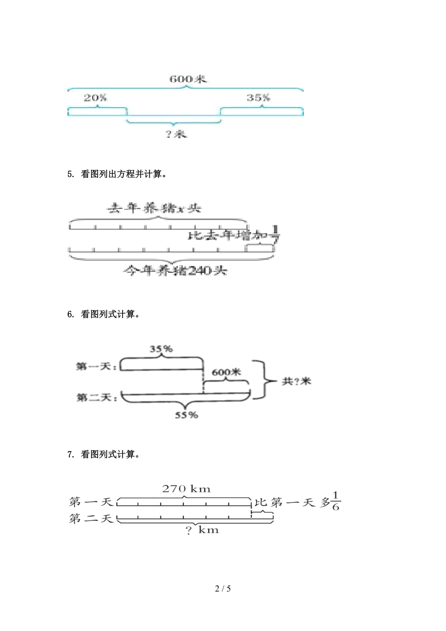 最新六年级数学上学期专项看图列方程计算提高班日常训练苏教版.doc_第2页