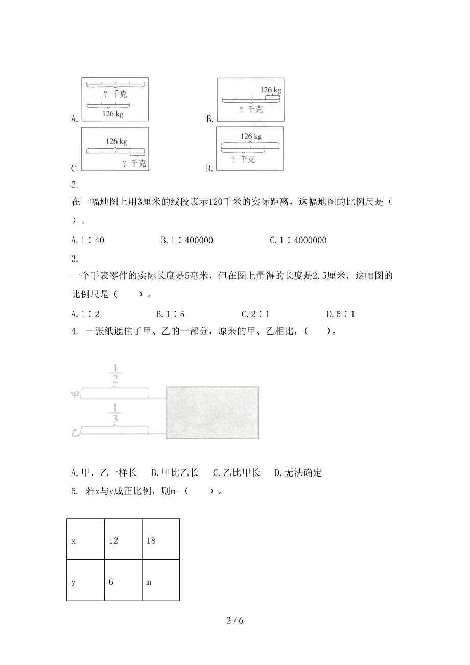 小学六年级数学上册期中考试完整沪教版.doc_第2页