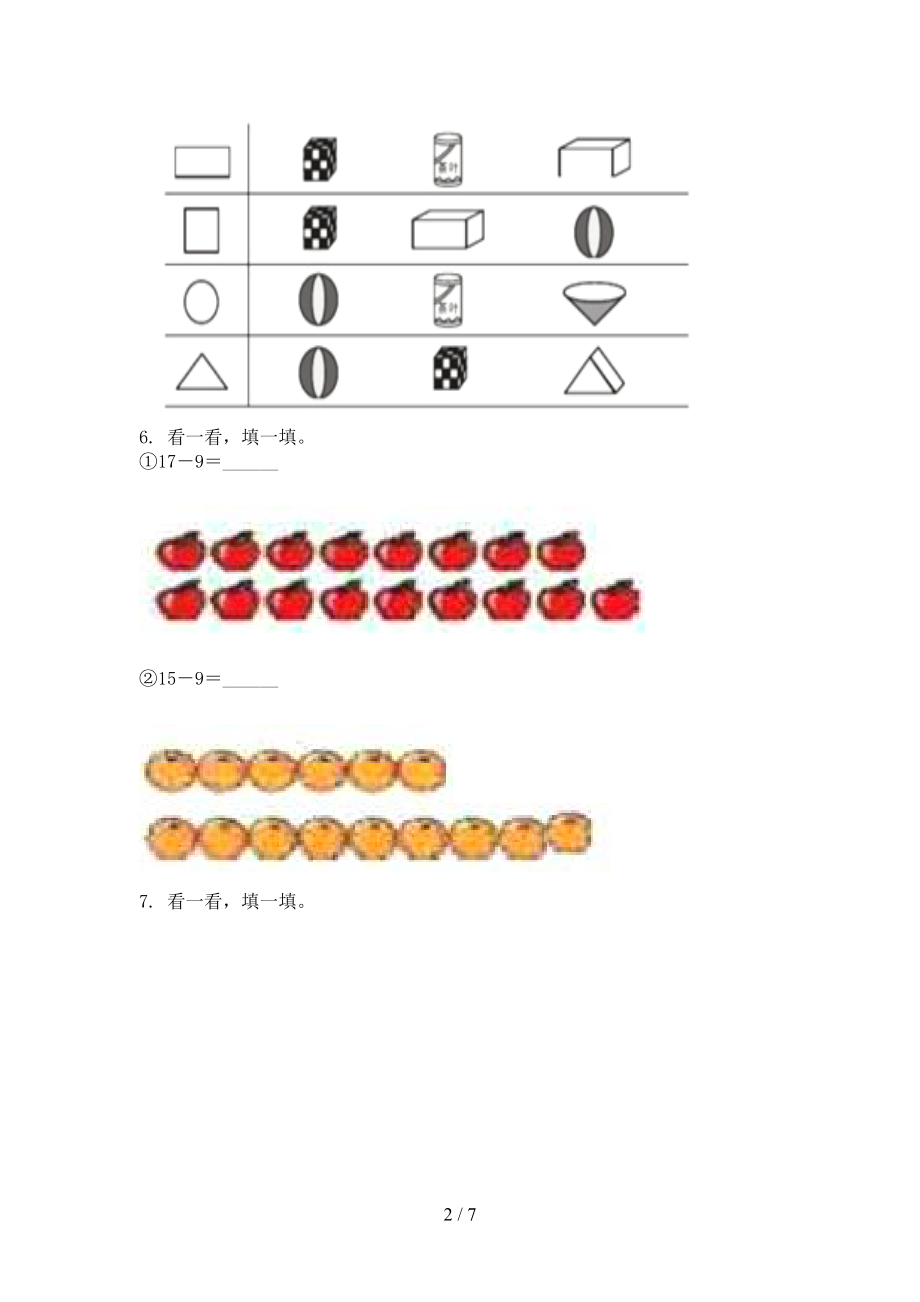 最新一年级数学上学期期末考试北师大.doc_第2页