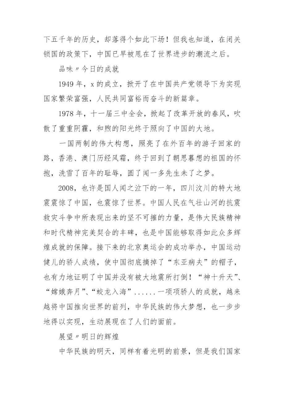 助梦扬帆个人先进事迹.docx_第2页