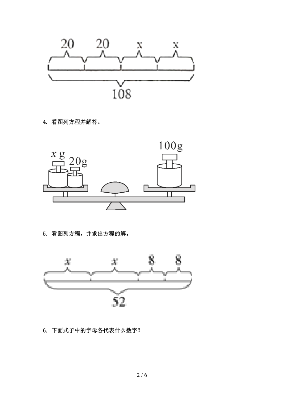 小学五年级数学2021年上学期看图列方程计算专项必考题北师大.doc_第2页