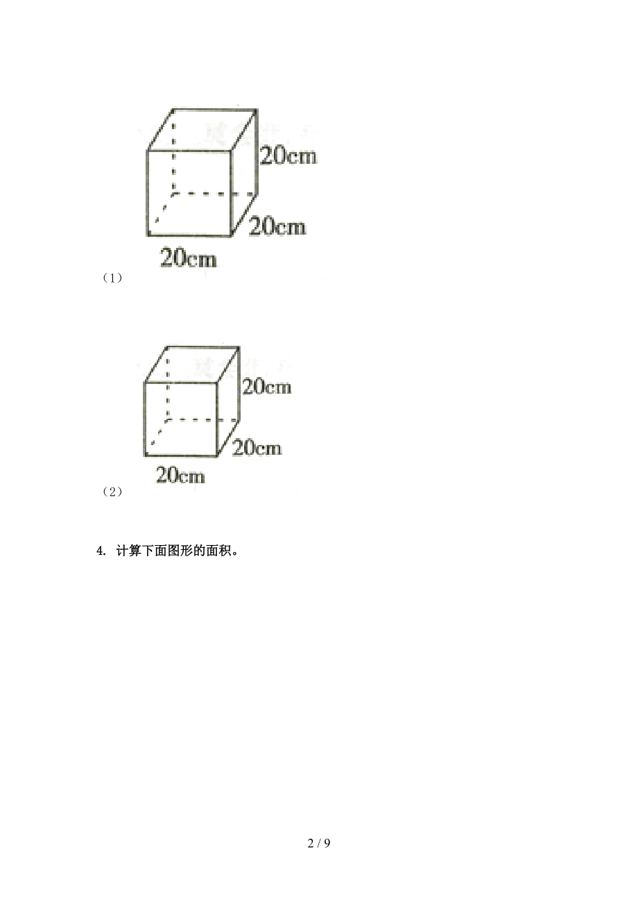 小学五年级数学上学期专项看图列方程计算针对练习题西师大.doc_第2页