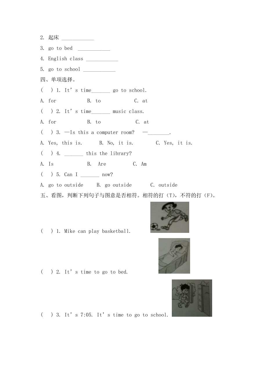 2014小学英语人教pep四下期中测试卷及答案.doc_第2页