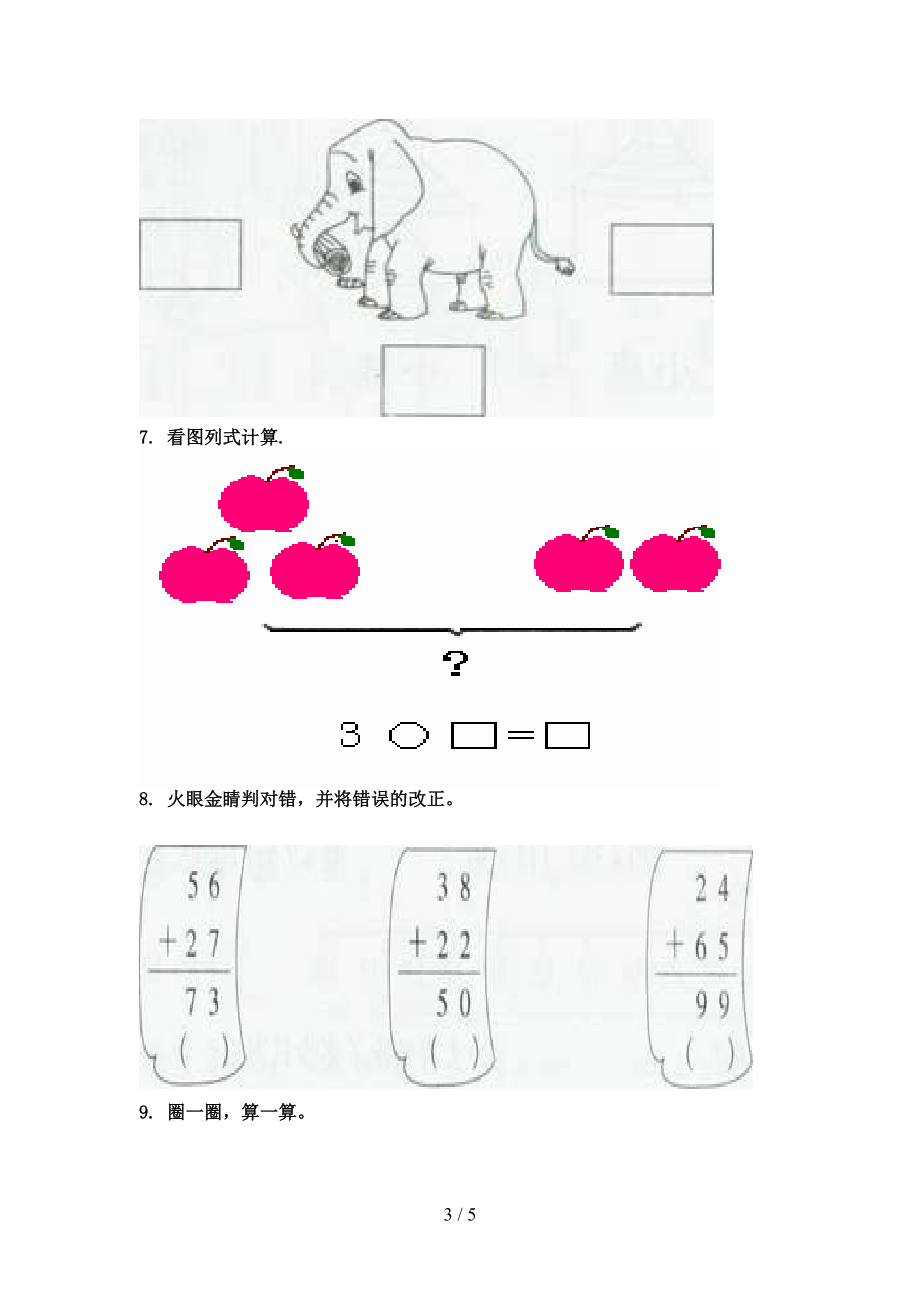 最新一年级数学上学期专项看图列式计算课堂知识加深练习题西师大版.doc_第3页