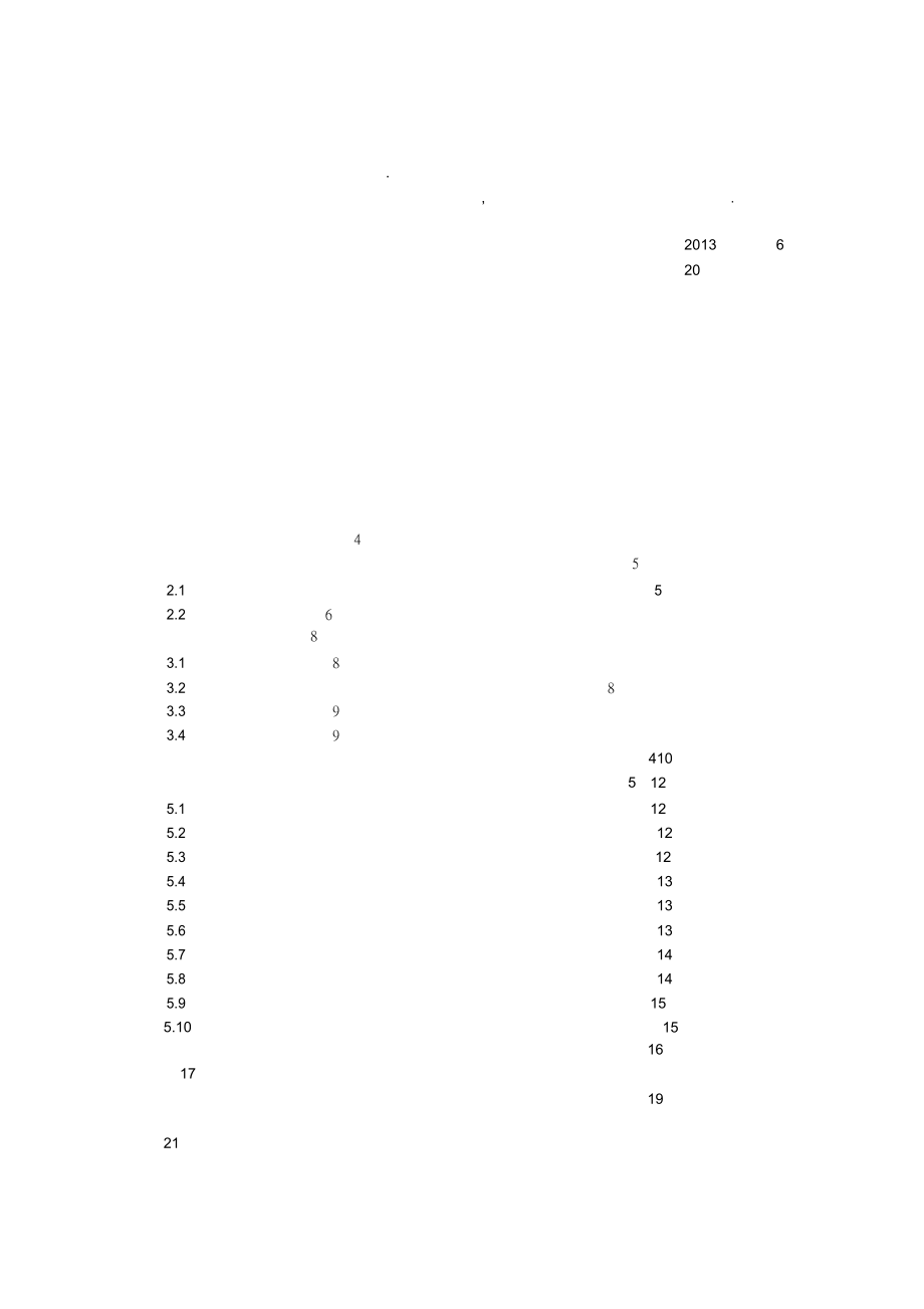 凹模电火花线切割加工工艺设计.docx_第2页