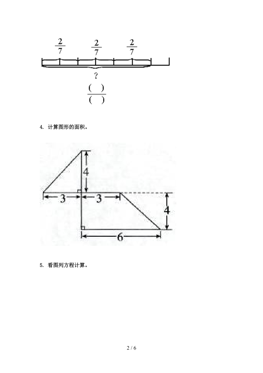 小学五年级数学上册看图列方程计算知识点专项练习苏教版.doc_第2页