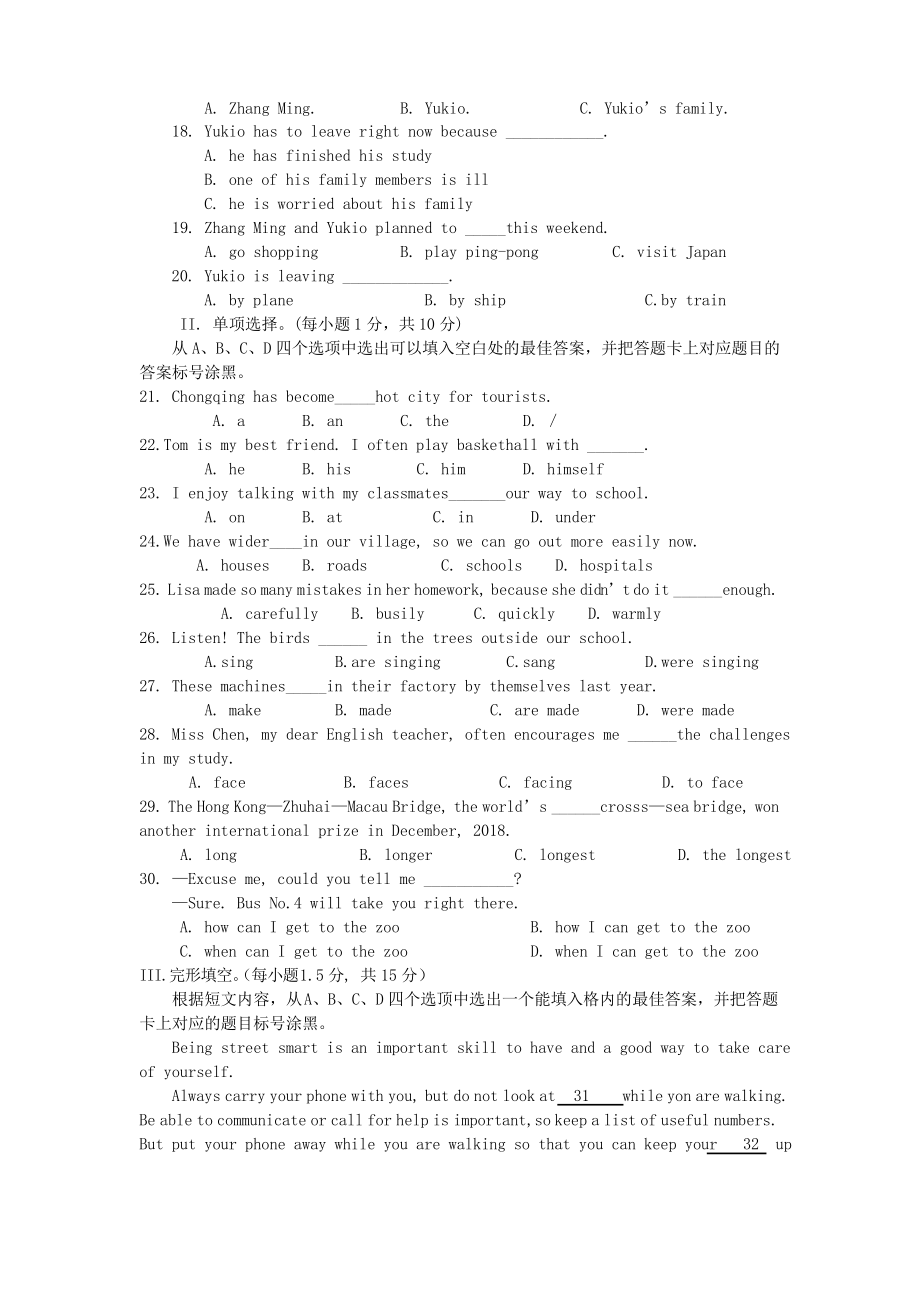 2019年重庆市中考英语试卷及答案B卷.docx_第2页