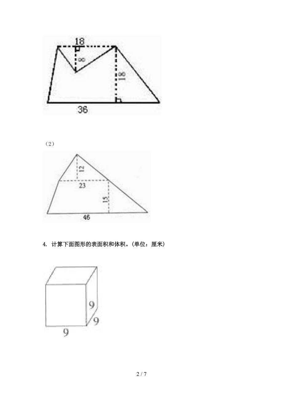 最新五年级数学上学期看图列方程计算专项西师大版.doc_第2页