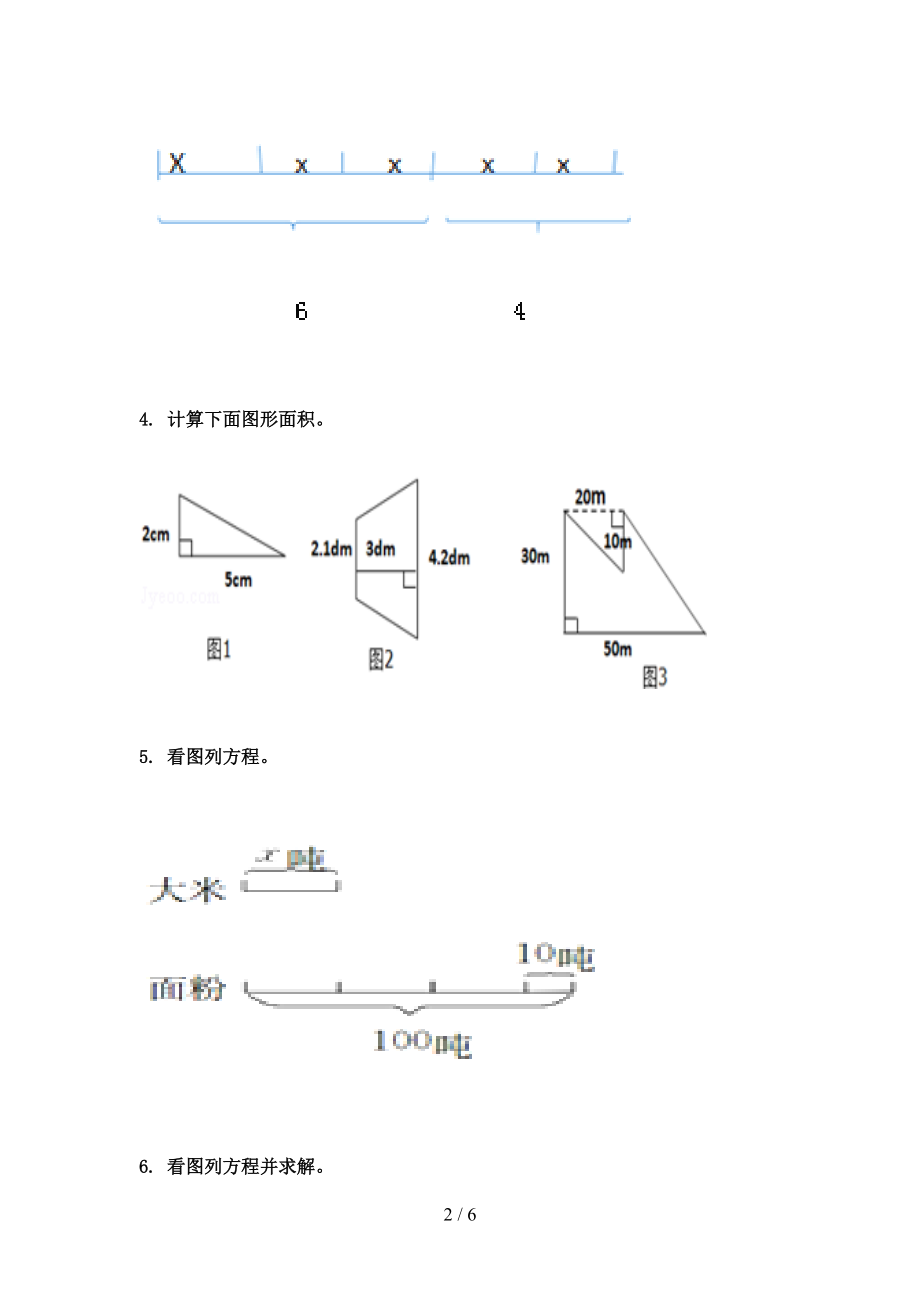 最新五年级数学上学期专项看图列方程计算课堂知识加深练习题苏教版.doc_第2页