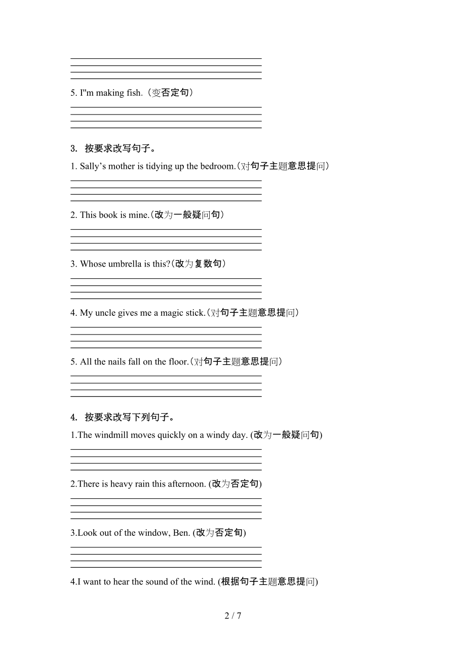 沪教版五年级英语上学期句型转换水平练习.doc_第2页