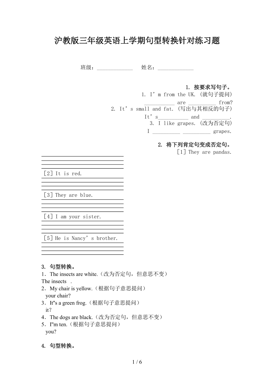 沪教版三年级英语上学期句型转换针对练习题.doc_第1页