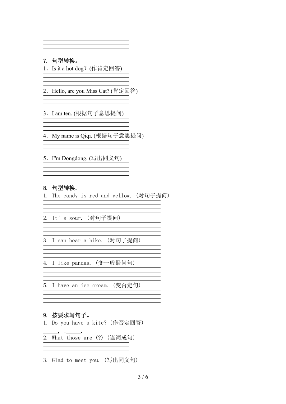 沪教版三年级英语上学期句型转换针对练习题.doc_第3页