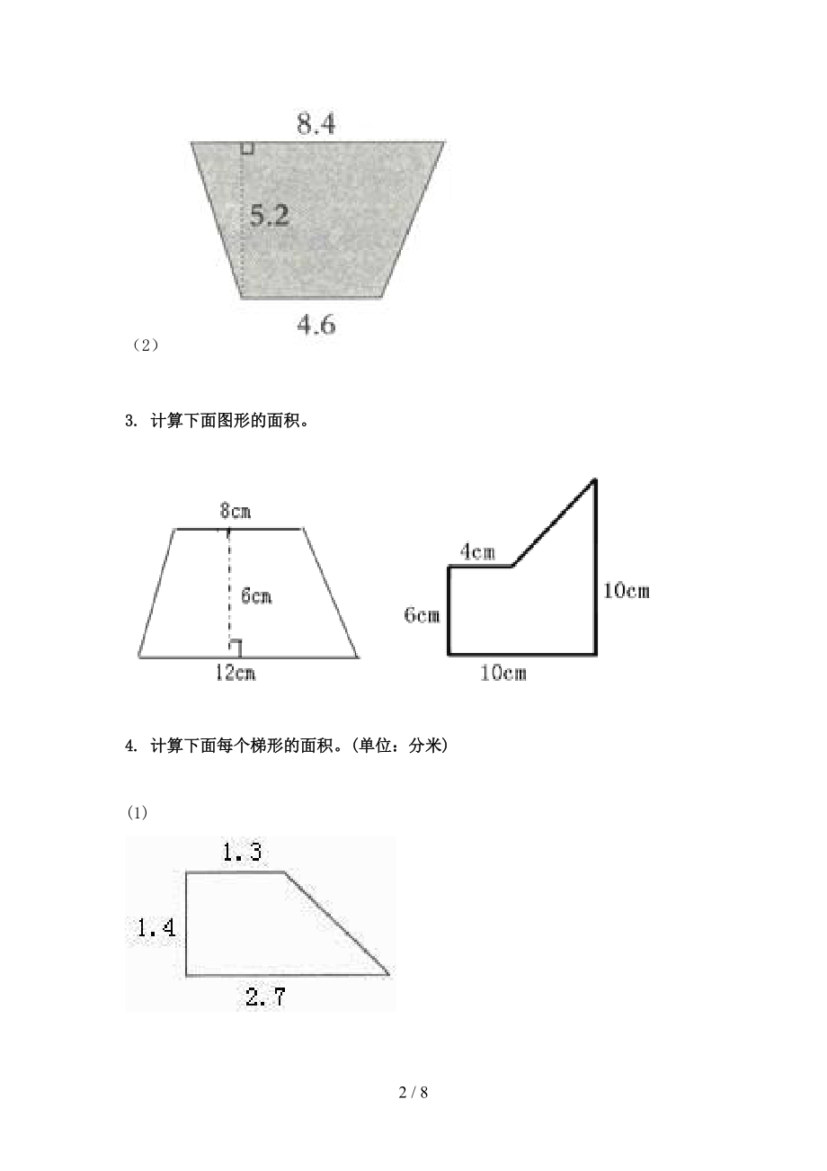 最新五年级数学上学期看图列方程计算专项青岛版.doc_第2页