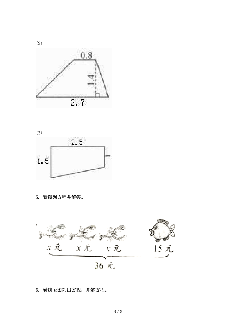 最新五年级数学上学期看图列方程计算专项青岛版.doc_第3页