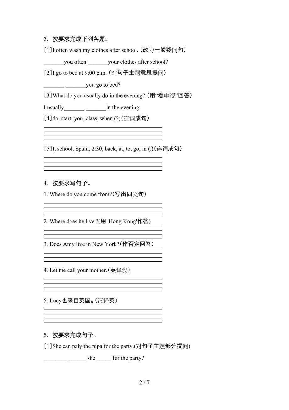 沪教版五年级英语上学期句型转换练习题.doc_第2页