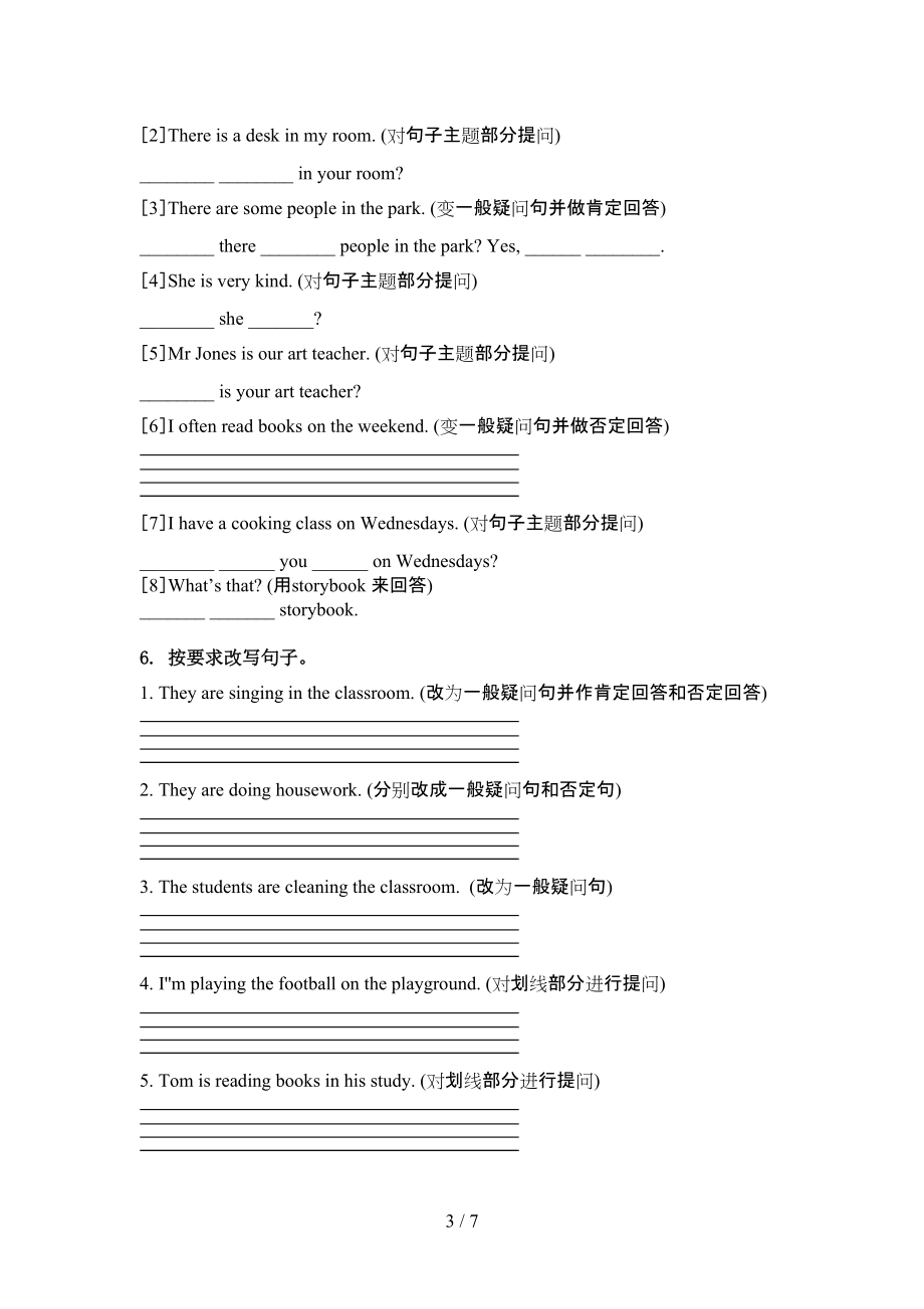 沪教版五年级英语上学期句型转换练习题.doc_第3页