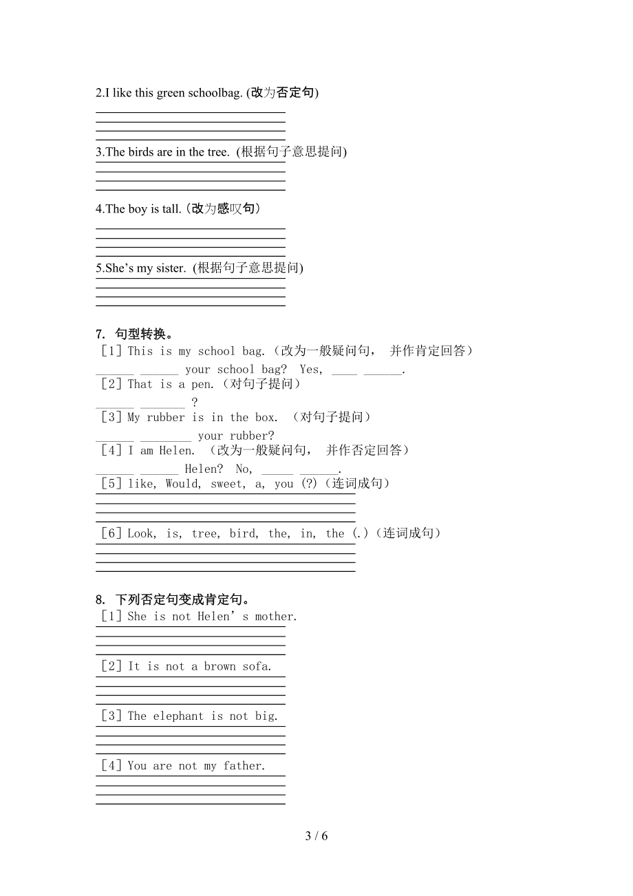 沪教版三年级英语上学期句型转换天天练习题.doc_第3页