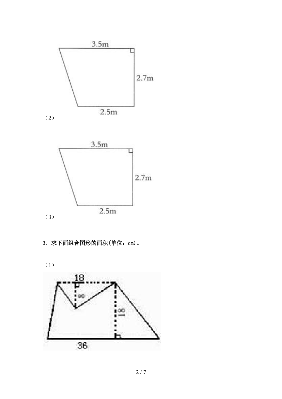 最新五年级数学上学期看图列方程计算课后专项练习.doc_第2页