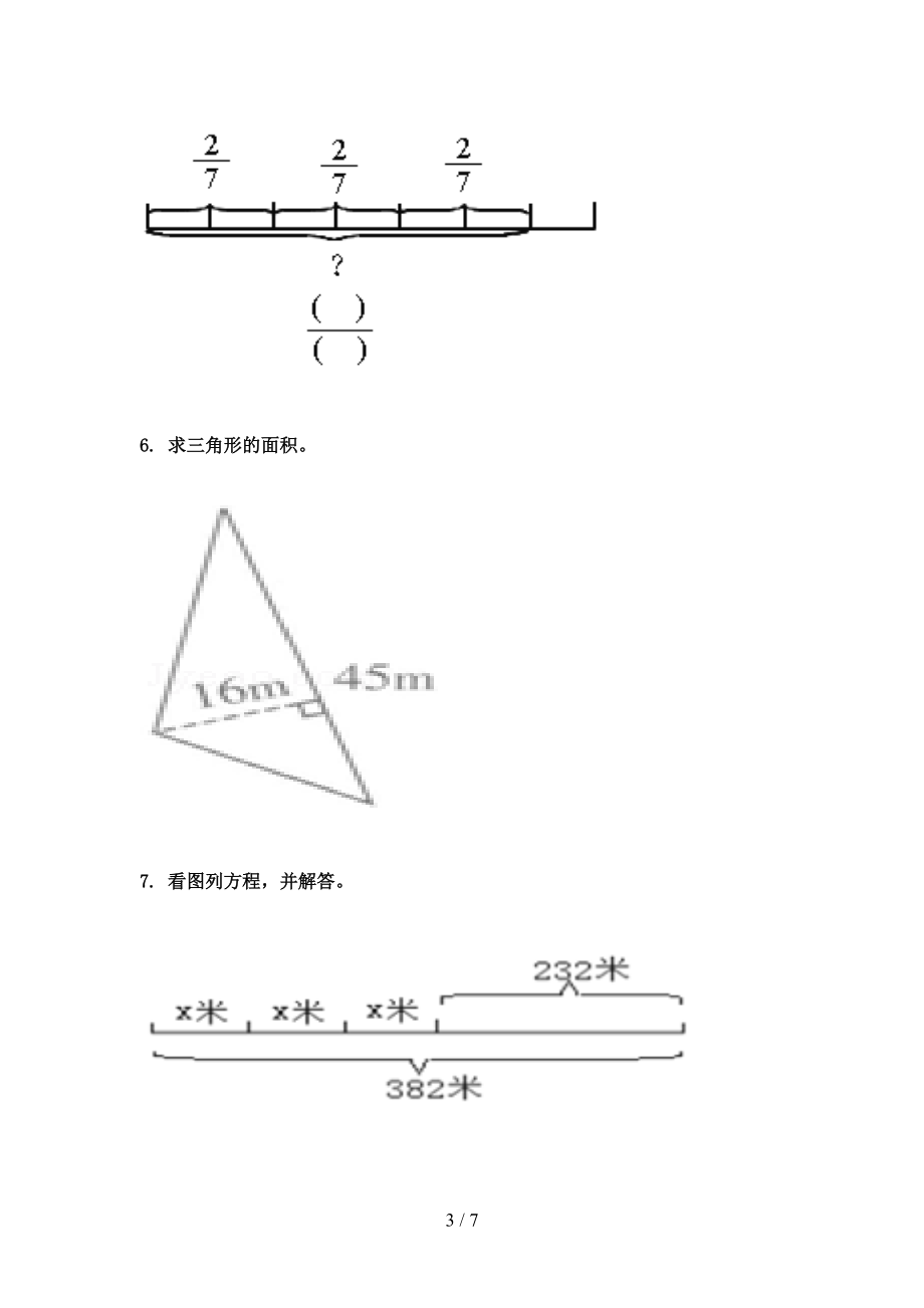 最新五年级数学上学期专项看图列方程计算课堂知识加深练习题冀教版.doc_第3页