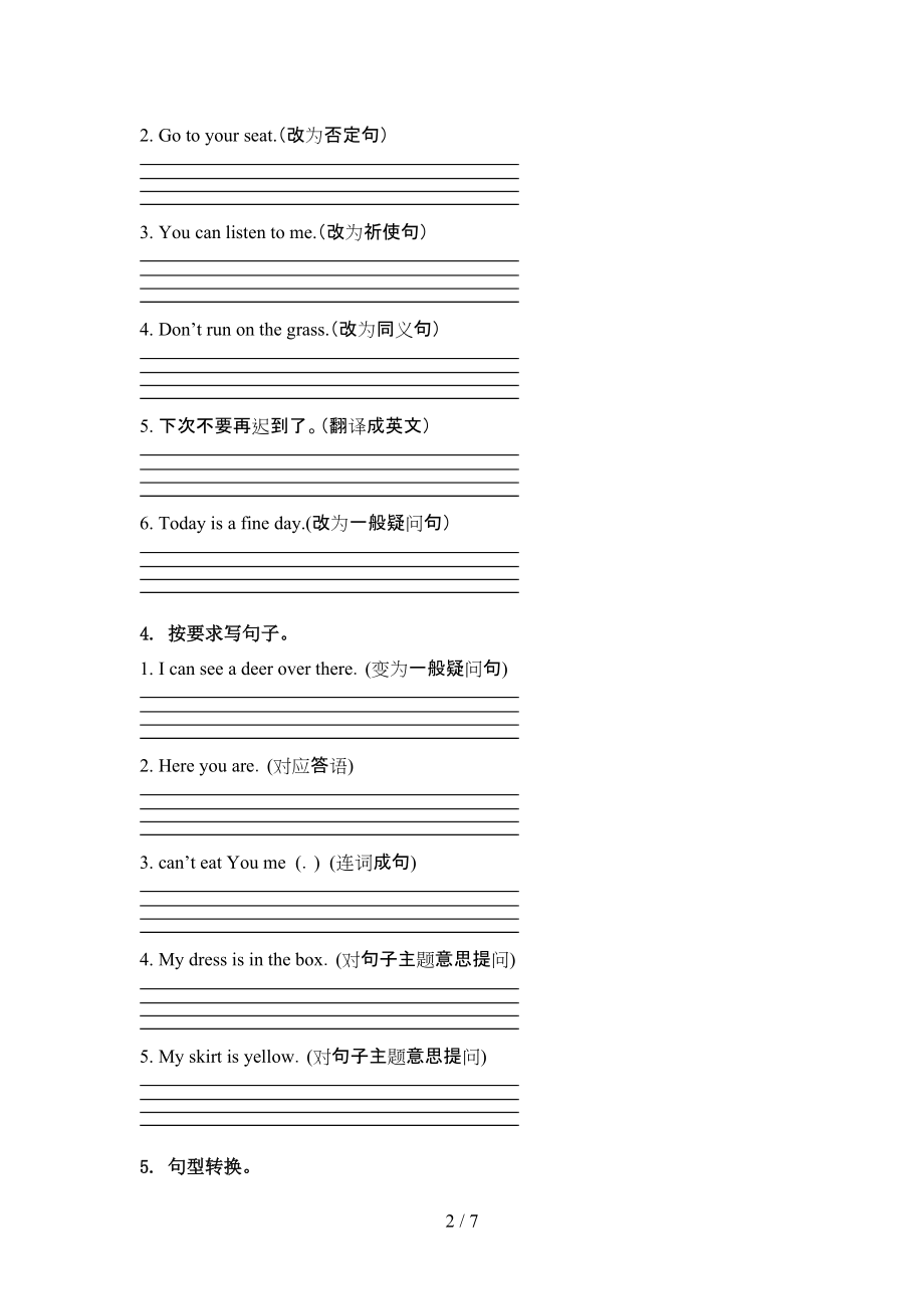 沪教版五年级英语上学期句型转换综合训练.doc_第2页