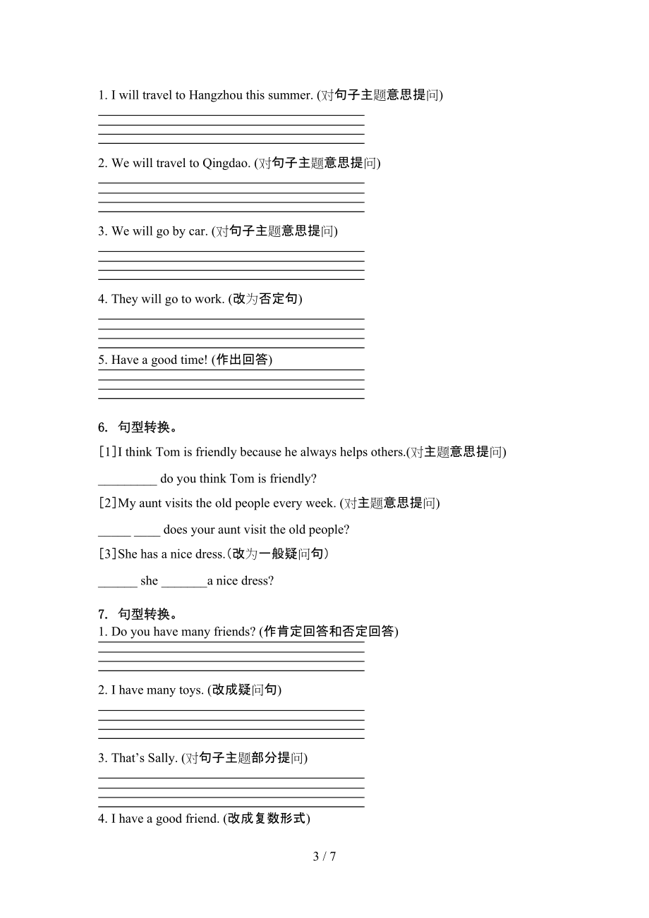 沪教版五年级英语上学期句型转换综合训练.doc_第3页