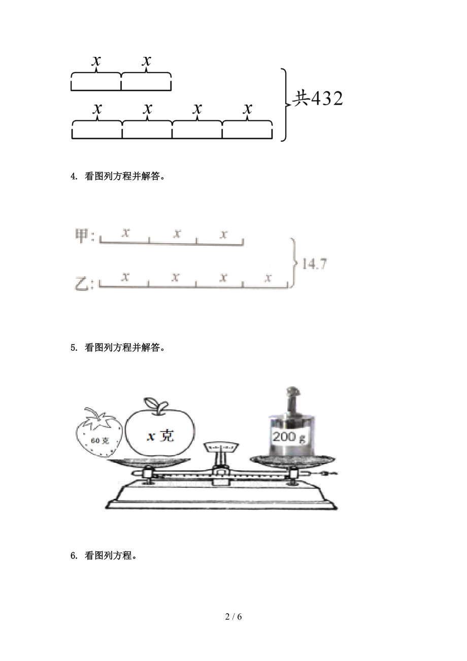 最新五年级数学上学期专项看图列方程计算天天练习题西师大版.doc_第2页