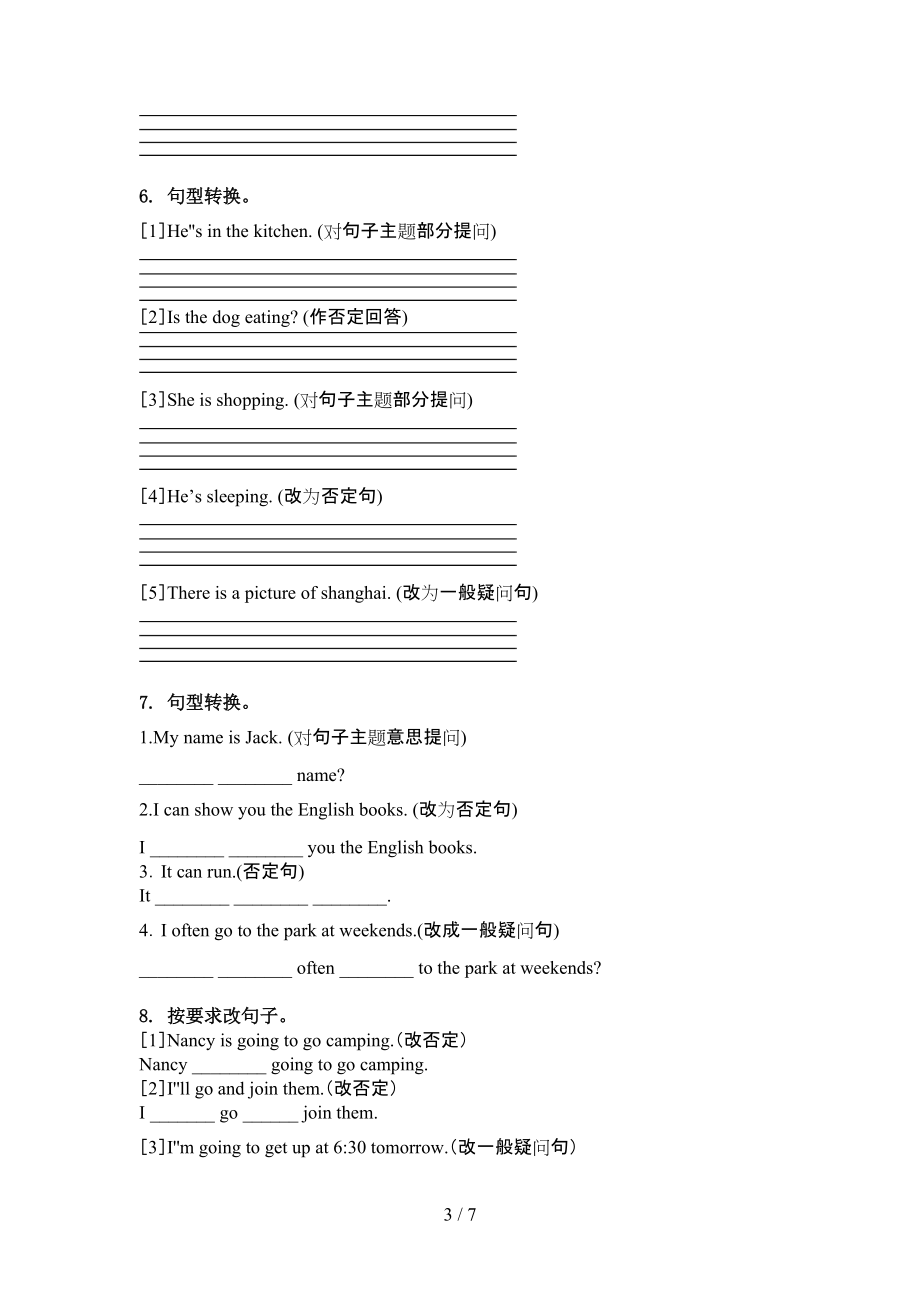 沪教版五年级英语上学期句型转换提高班日常训练.doc_第3页