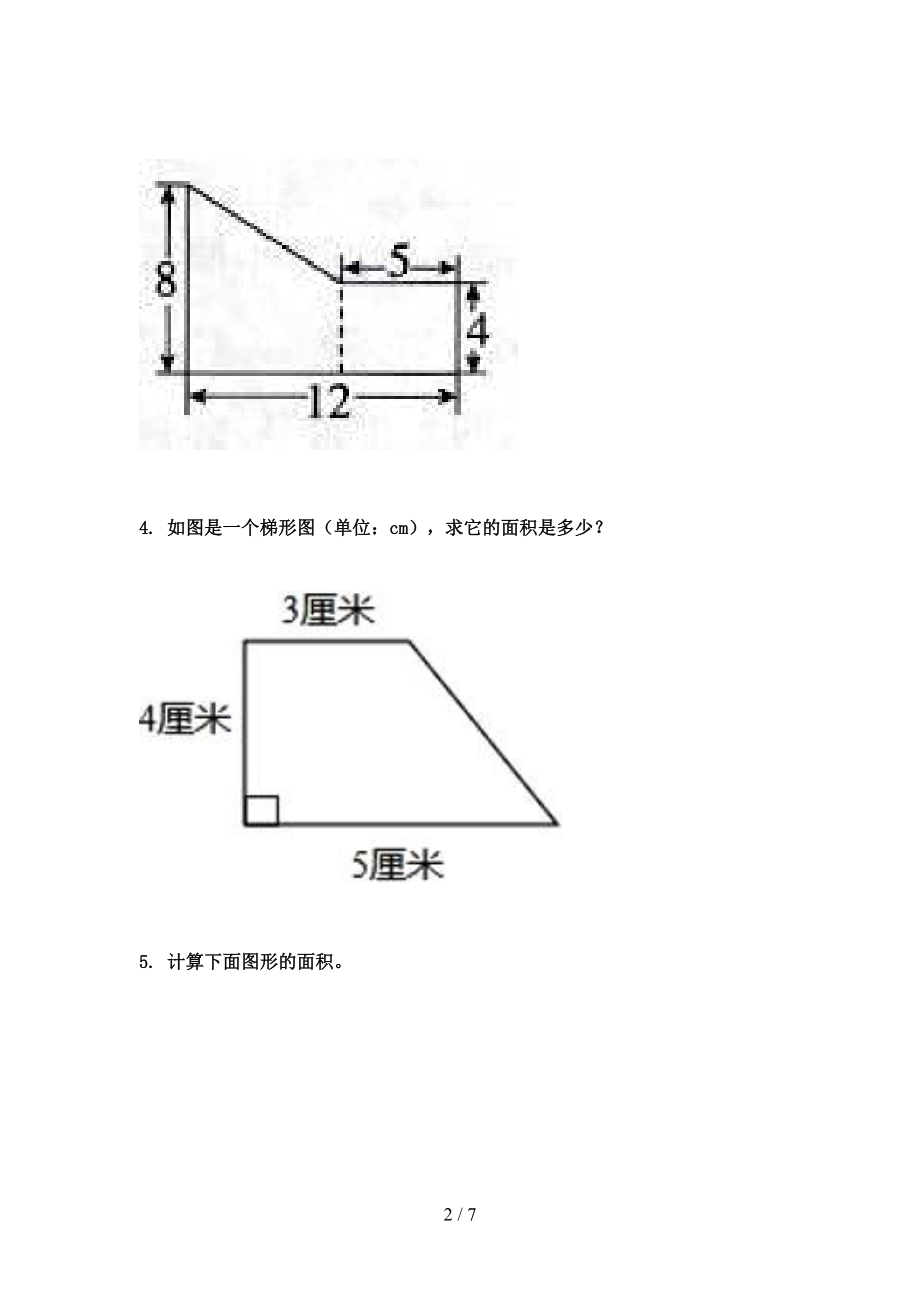 沪教版2021年五年级数学上册看图列方程计算专项全面.doc_第2页