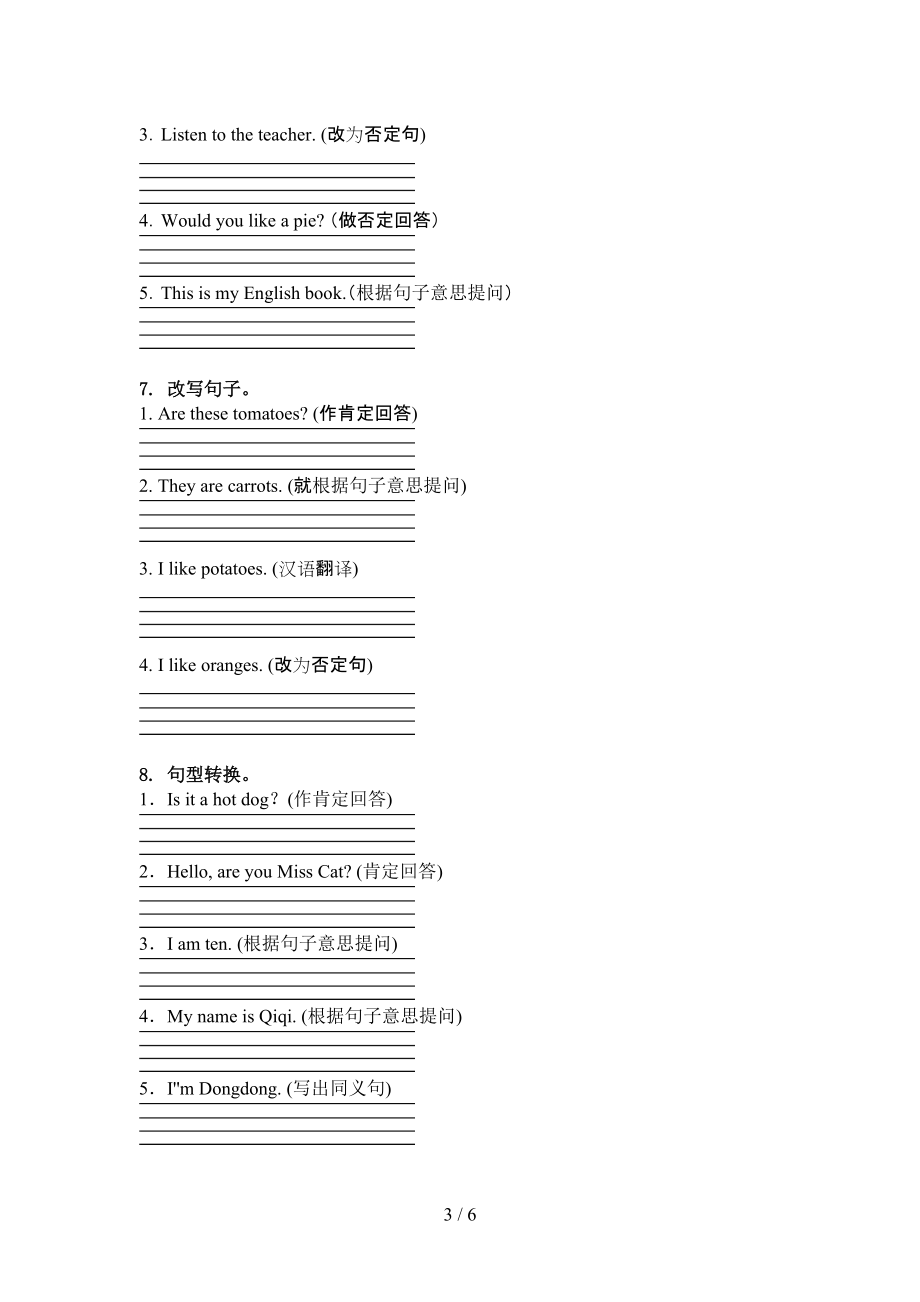 沪教版三年级英语上册句型转换课后提升训练.doc_第3页